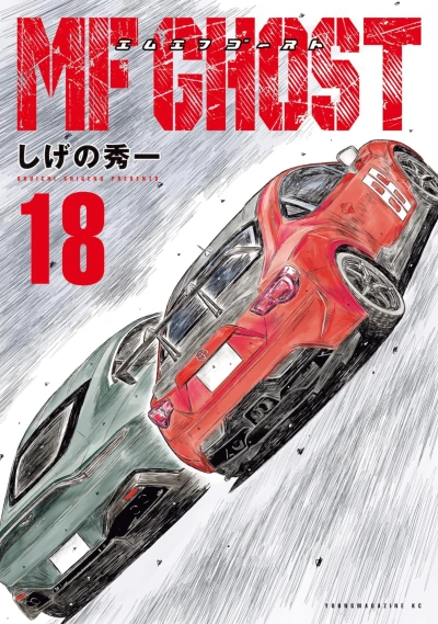 Cover of Vol. 18
