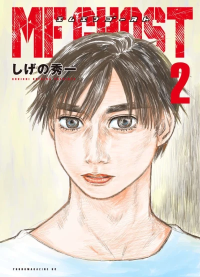 Cover of Vol. 2