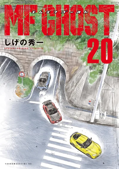 Cover of Vol. 20