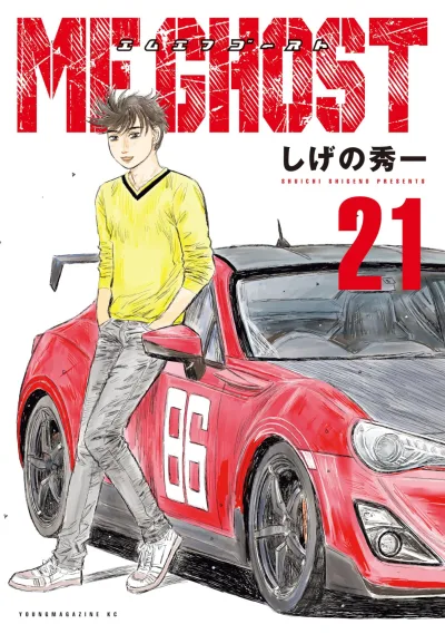 Cover of Vol. 21