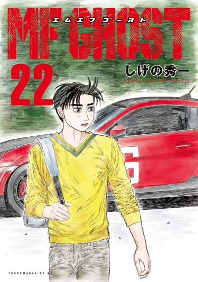 Cover of Vol. 22