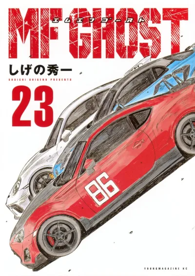Cover of Vol. 23