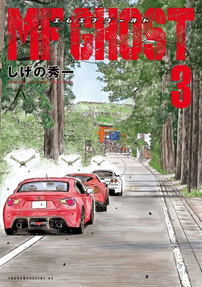 Cover of Vol. 3