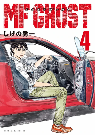 Cover of Vol. 4