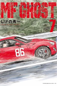 Vol. 7