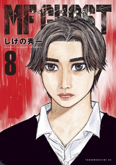 Cover of Vol. 8