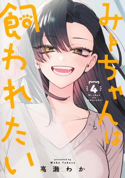 Cover of Volume #4