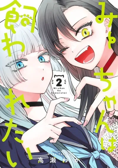 Cover of Vol. 2