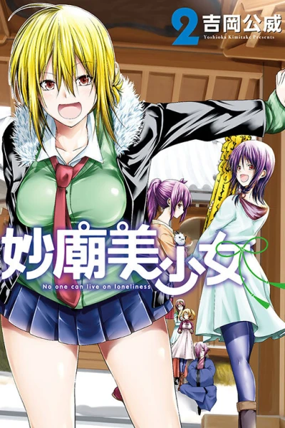 Cover of Vol. 2