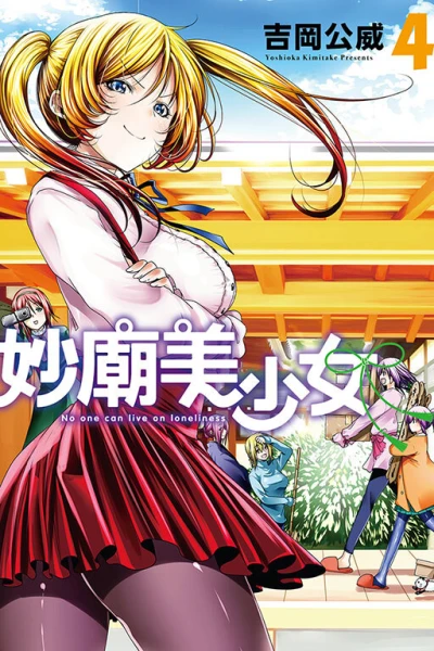 Cover of Vol. 4
