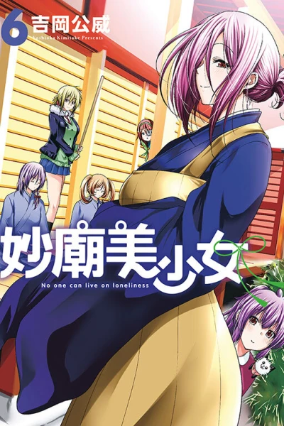 Cover of Vol. 6