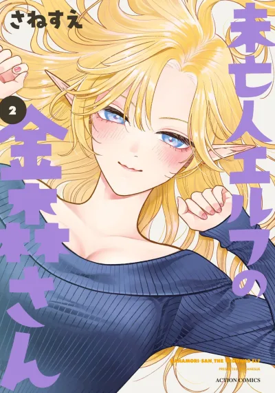 Cover of Vol. 2