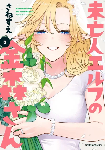 Cover of Vol. 3
