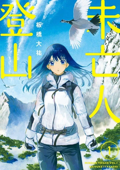 Cover of Vol. 1