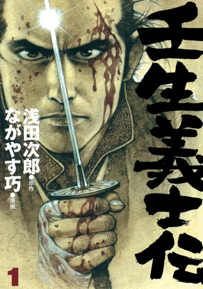 Cover of Vol. 1