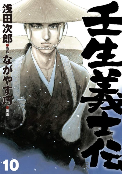 Cover of Vol. 10