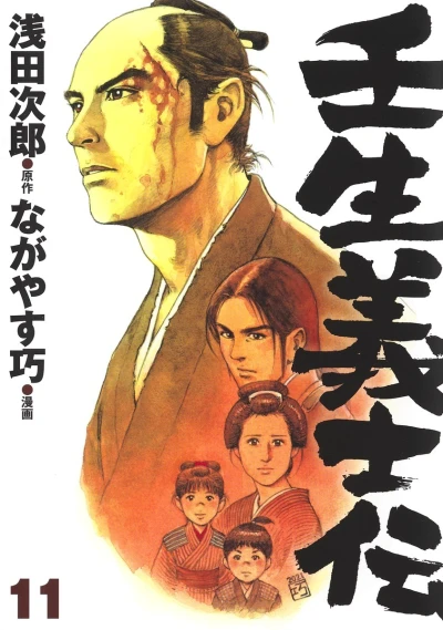 Cover of Vol. 11