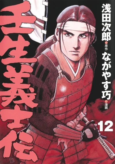 Cover of Vol. 12