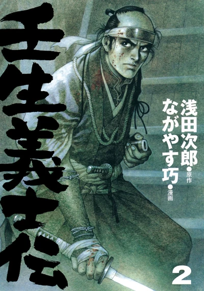 Cover of Vol. 2