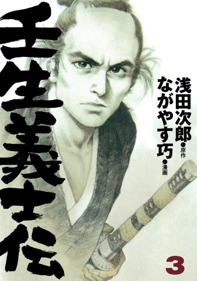 Cover of Vol. 3