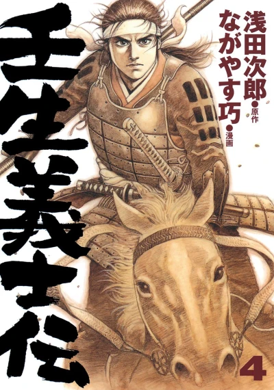 Cover of Vol. 4