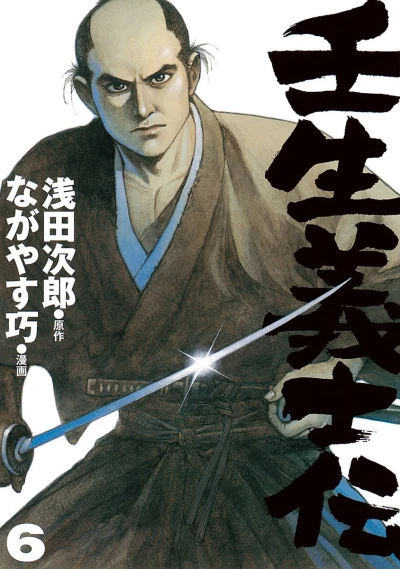 Cover of Vol. 6