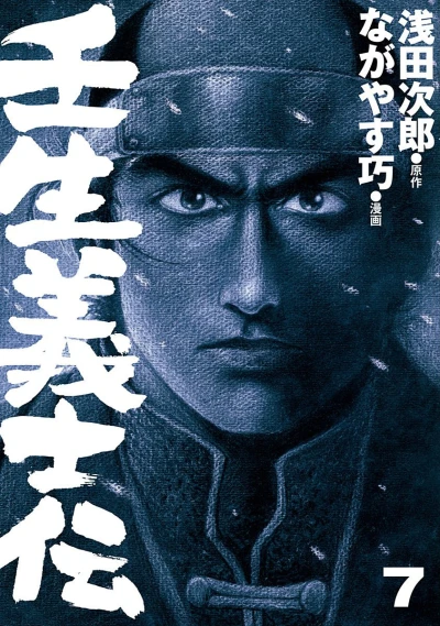 Cover of Vol. 7