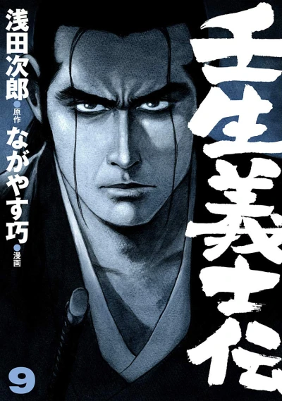 Cover of Vol. 9