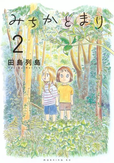 Cover of Vol. 2