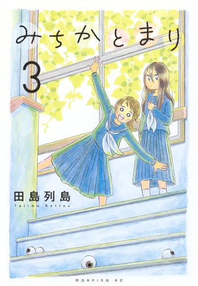 Cover of Vol. 3