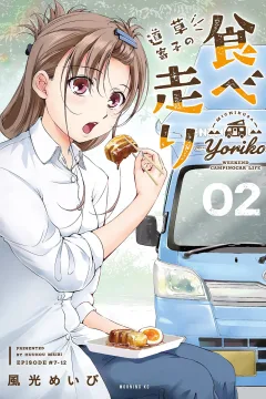 Vol. 2