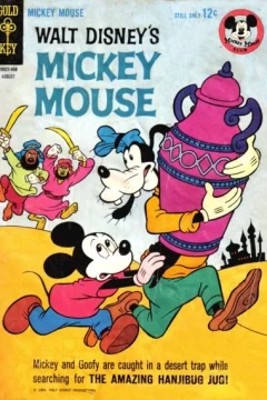 The Amazing Hanjibug Jug