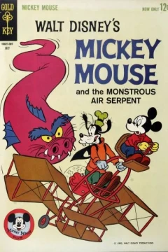 The Monstrous Air Serpent