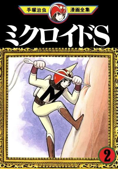 Cover of Volume #2