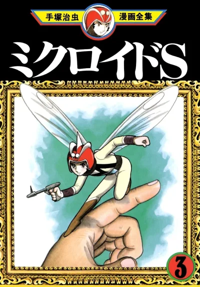 Cover of Volume #3