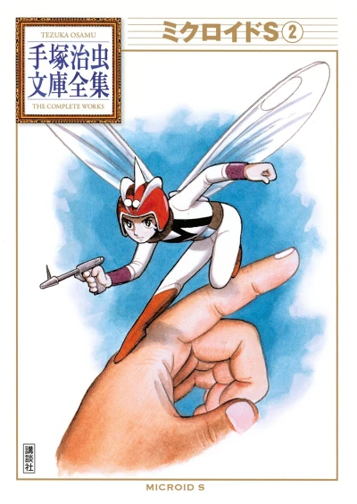 Cover of Volume #2