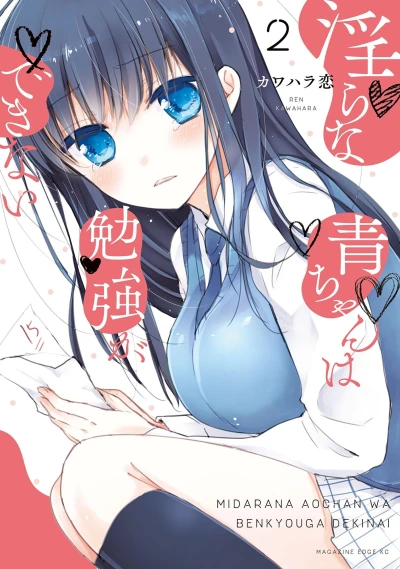 Cover of Vol. 2
