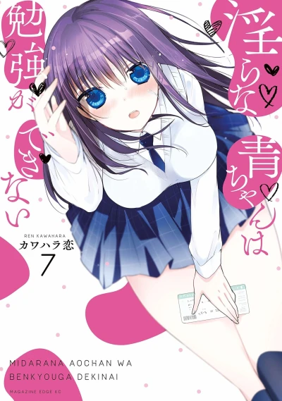 Cover of Vol. 7