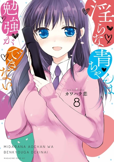 Cover of Vol. 8