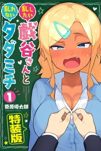 Volume 1