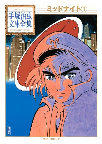 Cover of Volume #1
