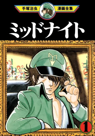 Cover of Volume #1