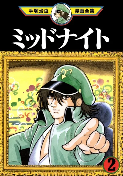 Cover of Volume #2