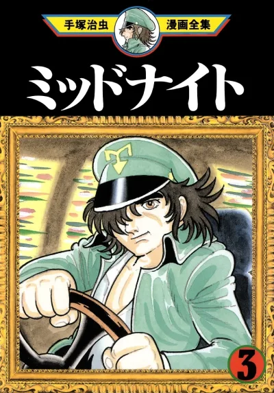 Cover of Volume #3