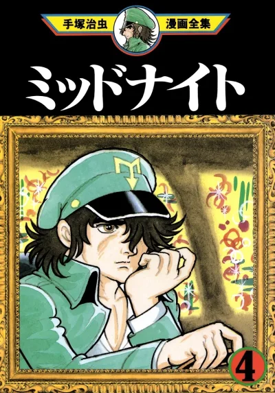 Cover of Volume #4