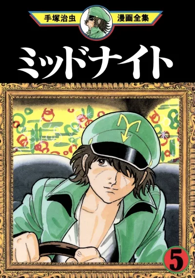 Cover of Volume #5