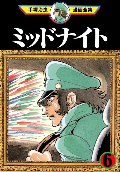 Cover of Volume #6