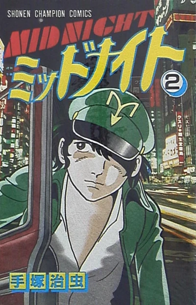 Cover of Vol. 2