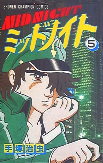 Cover of Vol. 5