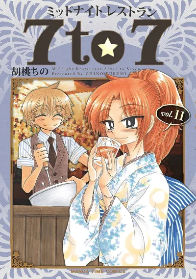 Cover of Vol. 11